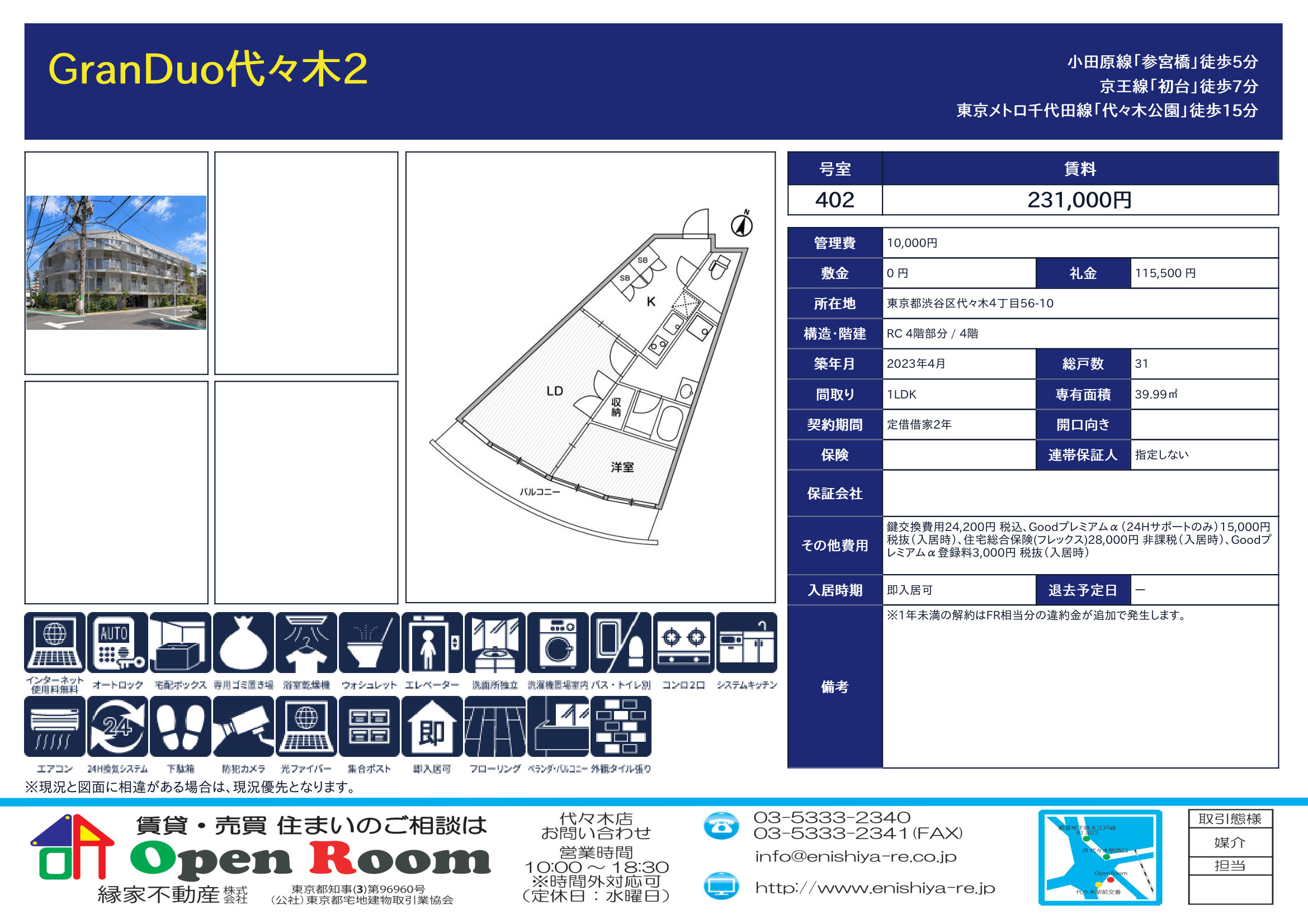 図面 2