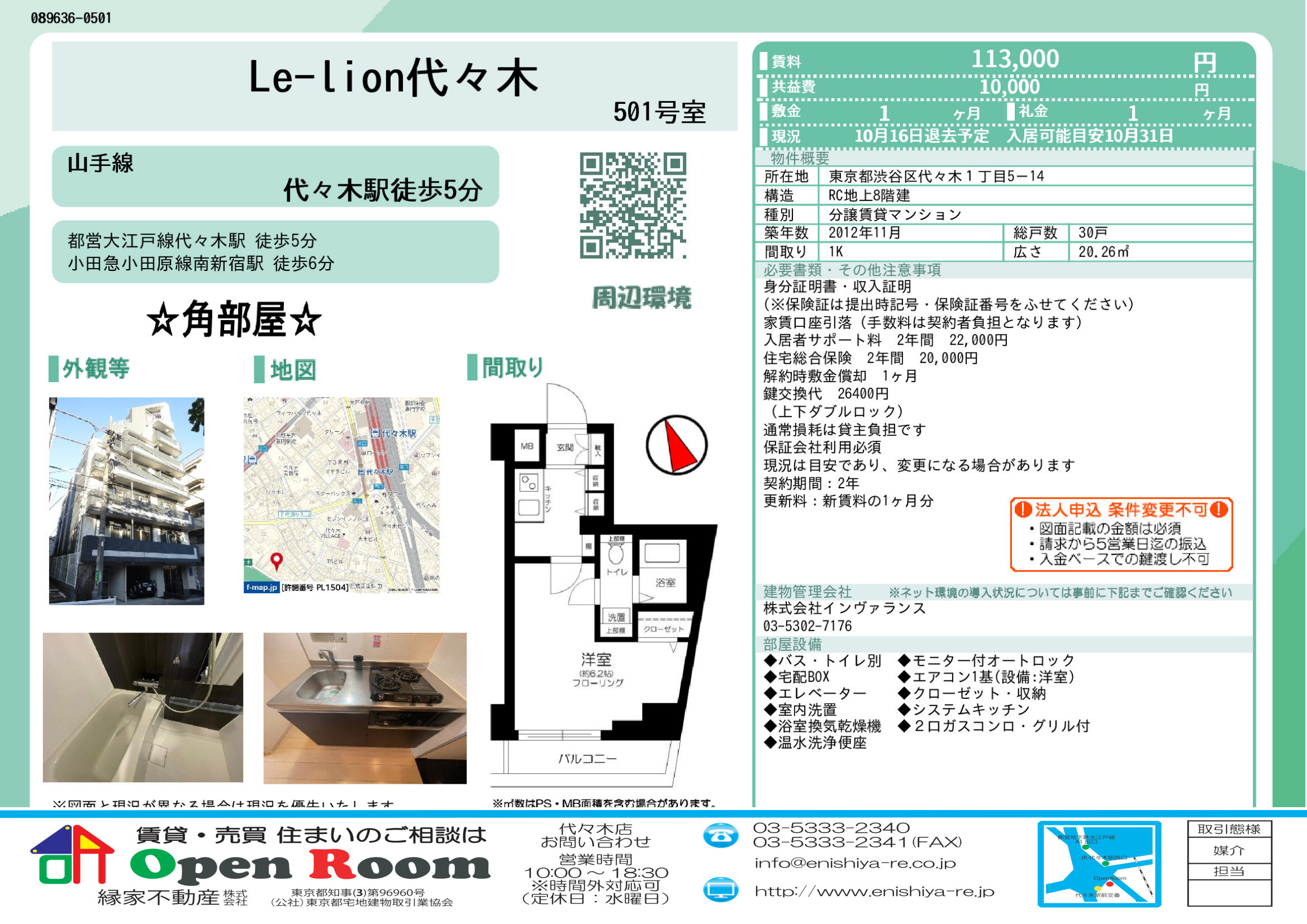 図面 8