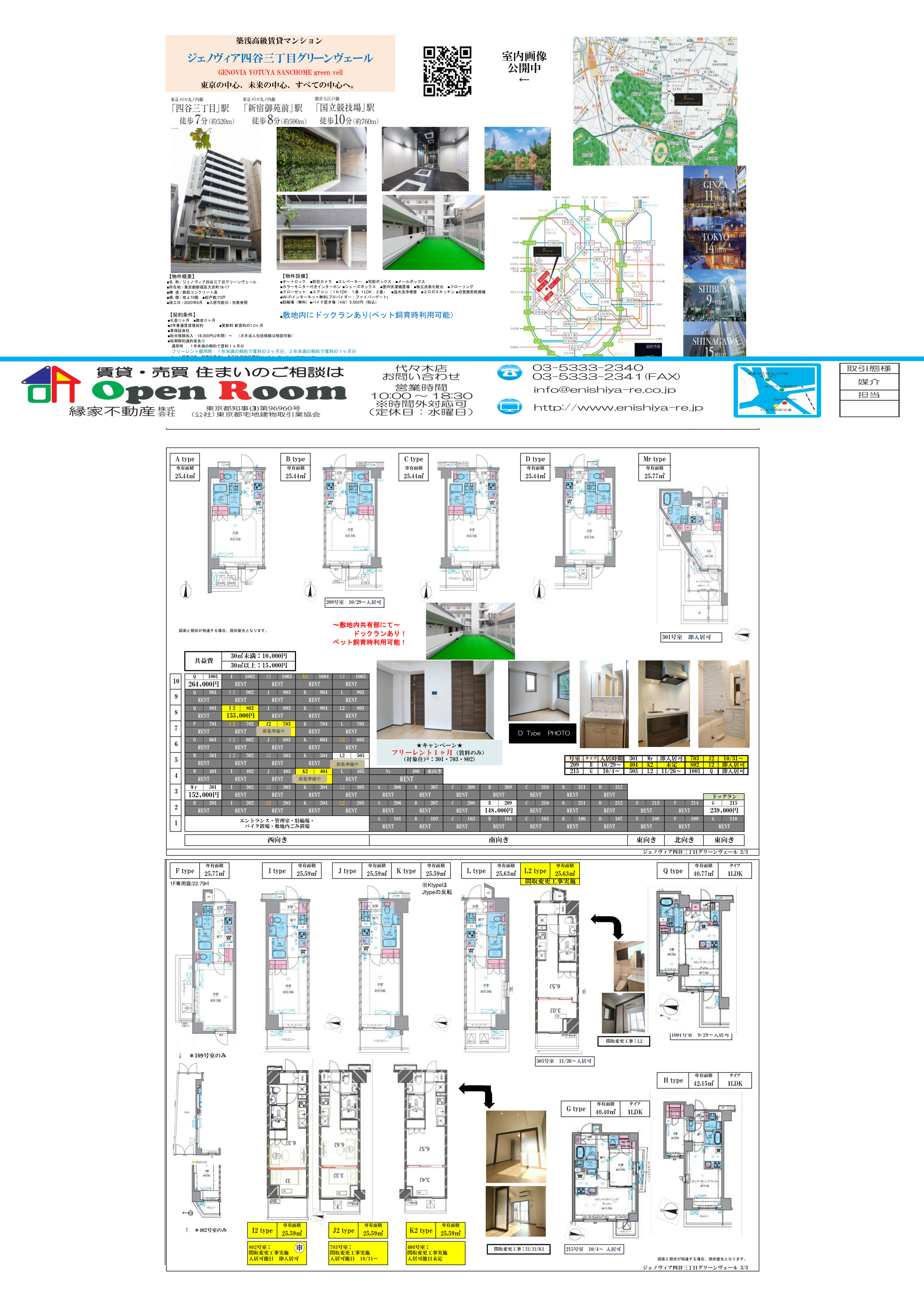 図面 2