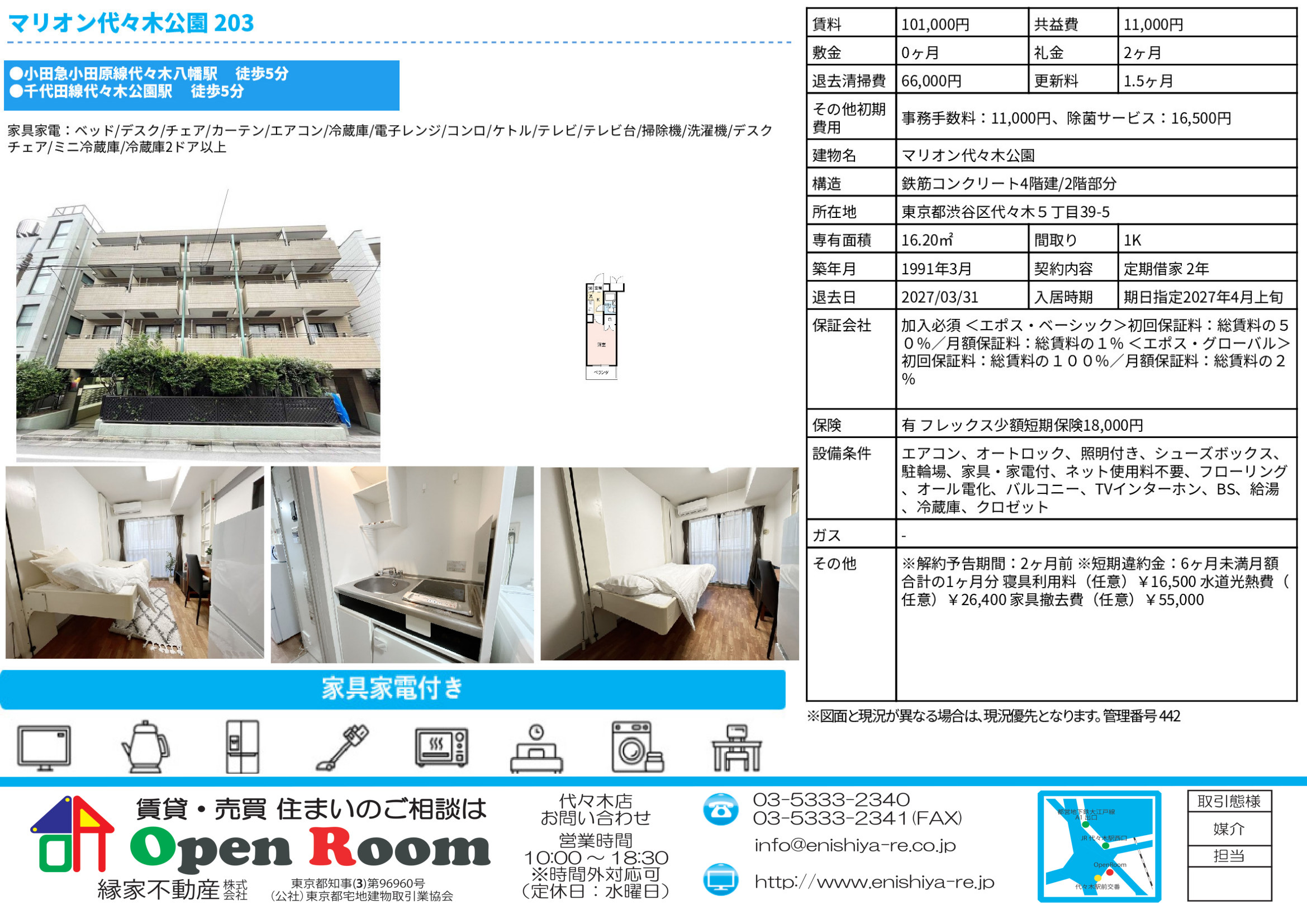 図面 29
