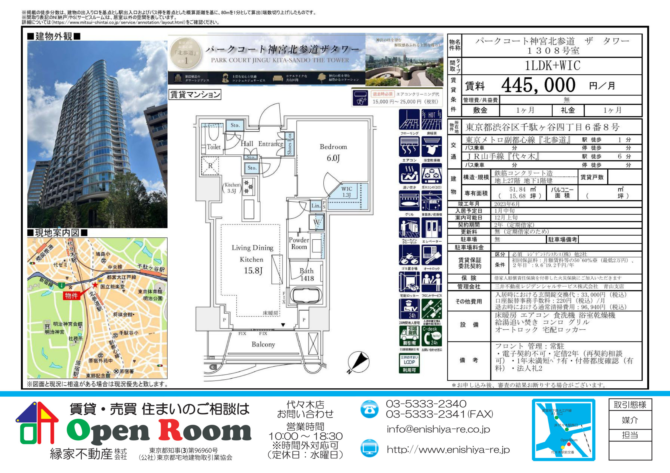 図面 2